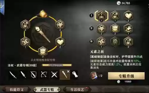 猎魂觉醒法杖技能视频，猎魂觉醒法杖技能视频讲解插图