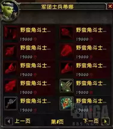 魔兽怎么分解装备战场，魔兽怎样分解装备插图1
