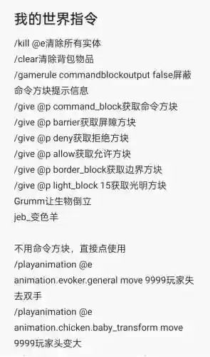 我的世界rpg物品删除技能，我的世界删除物品的指令是什么-插图1