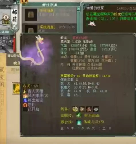 大话西游2三转免费技能书，大话西游2三转条件插图