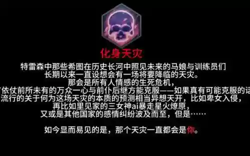 关于天灾这个技能，天灾决技能品质插图