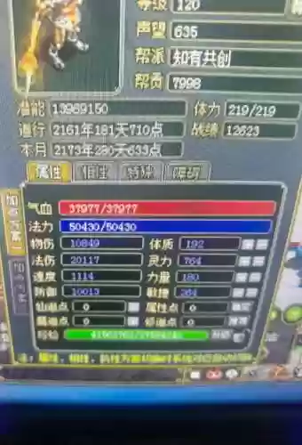 问道手游咋刷装备，问道手游咋刷装备啊插图1
