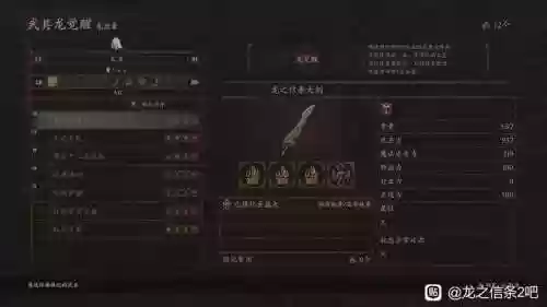 龙之信条大剑技能，龙之信条大剑技能推荐插图1