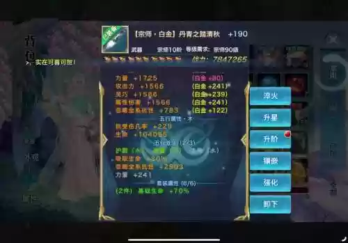 新剑侠传奇可以学别的技能，新剑侠传奇怎么样插图1