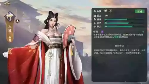 卧龙吟2大乔阵容搭配，卧龙吟2视频插图1