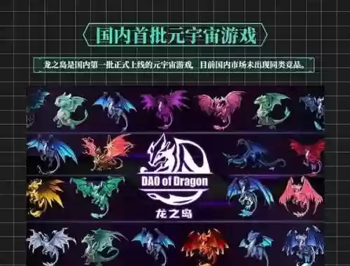 龙之岛最强阵容装备搭配，龙之岛繁育攻略插图1
