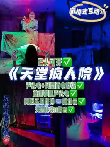 探索吓人的房子攻略，探索吓人的房子攻略大全插图1