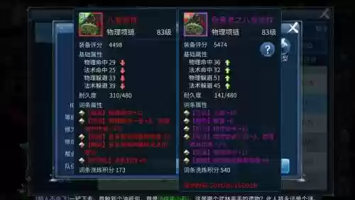 倩女前世射手武器，倩女前世职业选择插图1