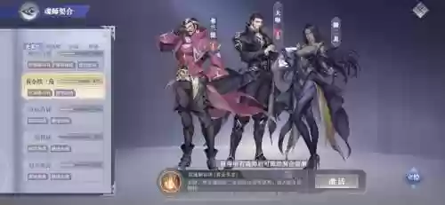 魂师大陆最新阵容搭配，斗罗大陆魂师最强组合插图1