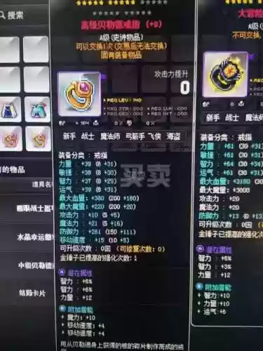 冒险岛2混沌狗头装备，冒险岛2史诗装备怎么获得插图
