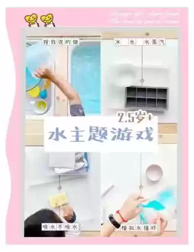 水瓶装水益智游戏攻略，装水的水瓶插图1