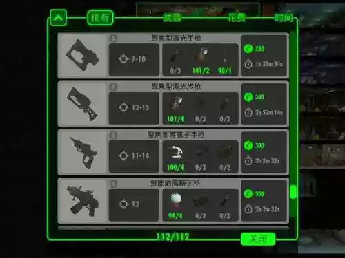 辐射避难所手机版武器大全，辐射避难所武器大全及威力插图1