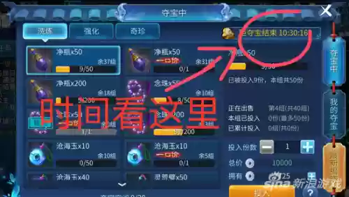 倩女幽魂守财多开攻略，倩女幽魂守财奴一天刷多少次插图1
