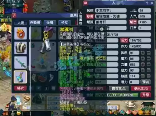 梦幻西游装备杀气决，梦幻西游杀气决加多少攻击插图1
