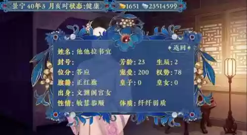 橙光皇帝把所有的女生攻略，橙光游戏帝皇妃子攻略插图