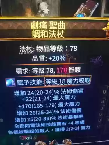 战斗法武器，战斗法师武器需要锻造吗插图