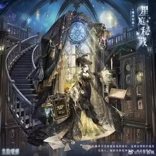 暖暖异世界来访者攻略，暖暖世界观插图1