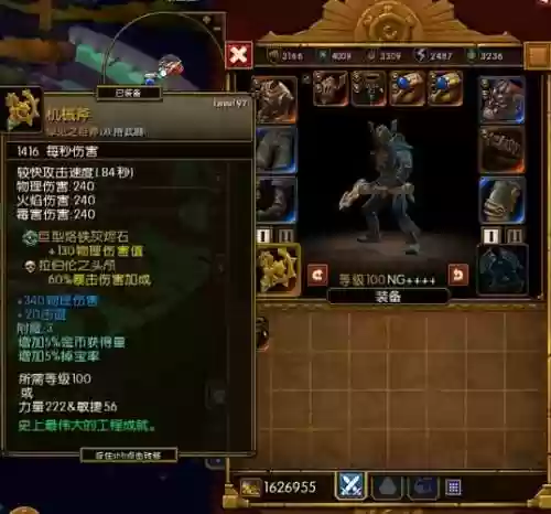 火炬之光2105级装备代码，火炬之光2101级装备怎么穿插图1