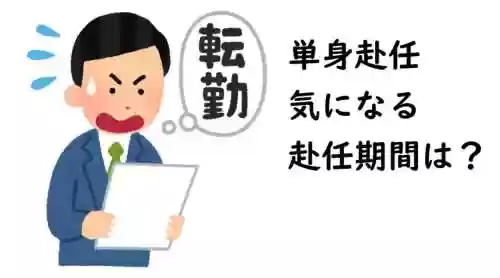 -g身赴任中攻略，单身赴任中攻略插图1