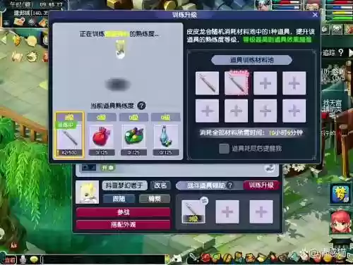 梦幻西游炼药秘传，梦幻西游炼药秘传怎么获得插图1