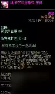 狂战士武器附魔什么宝珠好，2021dnf狂战士武器附魔插图1