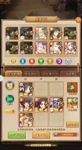 闪烁之光最强光阵容搭配，闪烁之光超强阵容插图