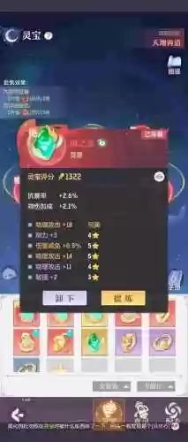 神印王座法师符文装备，神印王座法师符文装备推荐插图1