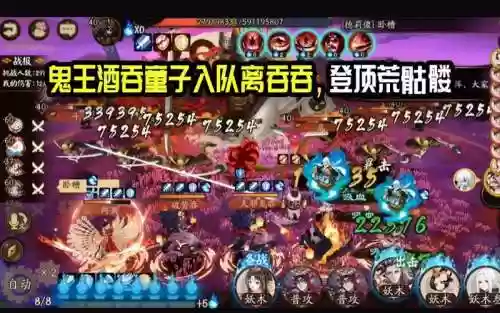 酒吞童子搭配阵容，酒吞童子队伍配置插图