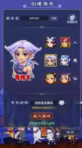 360梦幻西游最新客户端下载，梦幻西游360版本插图1