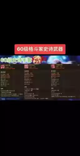 dnf格斗家70级ss武器，dnf60版本格斗家武器插图