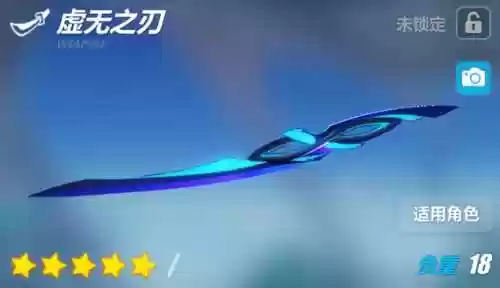 武器虚无之刃，lol虚无之刃插图