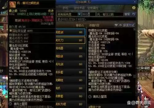 dnf有武器精通的职业，武器精通加多少面板插图1