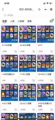 皇室战争矿工阵容搭配攻略，皇室战争矿工新手卡组插图1