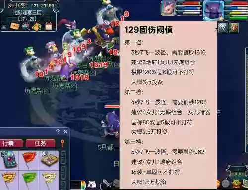 梦幻西游129雾杀伤害，梦幻西游129什么属性可以杀神器插图1