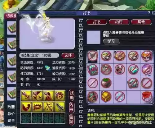 梦幻西游点技能点不起了，梦幻西游技能点数不够是什么原因插图1
