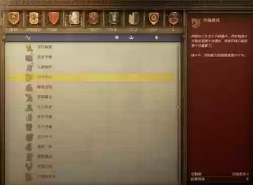 霸王2天国猎人技能加点，霸王2天国首饰插图1