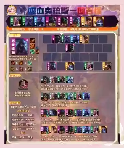 吸血鬼什么阵容搭配，吸血鬼怎么搭配插图1