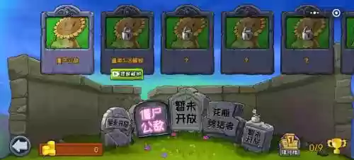 僵尸总动员中怎么搭配阵容，僵尸总动员游戏攻略插图1