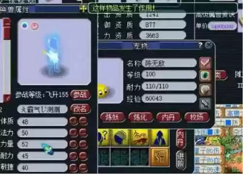 梦幻西游外星人造型，梦幻西游外星人造型图片插图