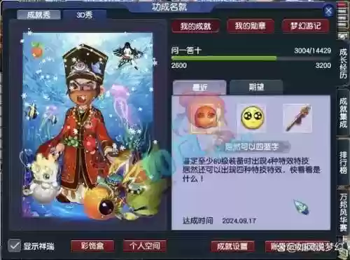 梦幻西游3扫与4扫,梦幻西游3扫与4扫哪个好插图1 梦幻西游3扫与4扫,梦幻西游3扫与4扫哪个好插图1