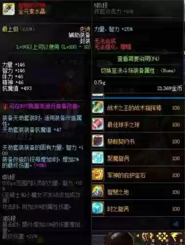 dnf2016比赛服装备规则，dnf比赛服different from server插图1