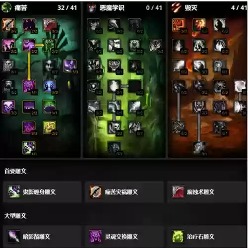 怀旧服术士阵容搭配图，怀旧服术士最全wa插图