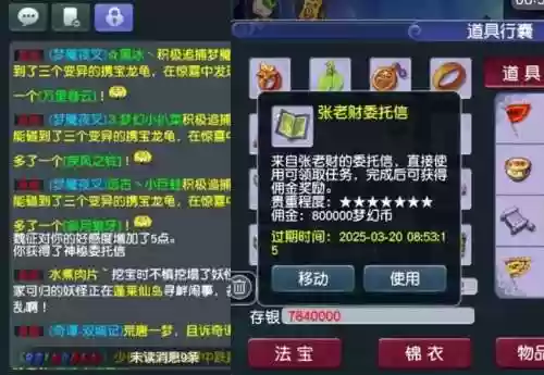 梦幻西游高法爆和低法爆区别，梦幻高法爆和低法爆测试插图1