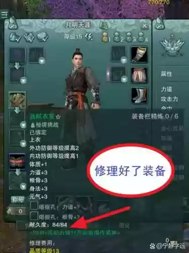 剑网三在哪里拆装备，剑网三拆解装备插图1