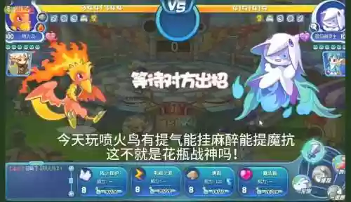 洛克王国呆火鸟技能，洛克王国呆火鸟技能表插图1