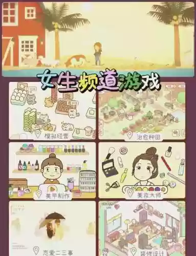 小女怎么玩攻略，安卓游戏小女孩攻略插图1
