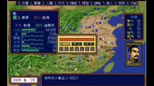 三国志3中文版攻略下载地址，三国志3安卓中文版免费下载插图1