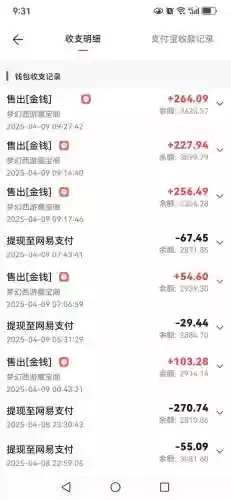 梦幻西游跨服费最低，梦幻西游跨服费什么时候便宜插图1