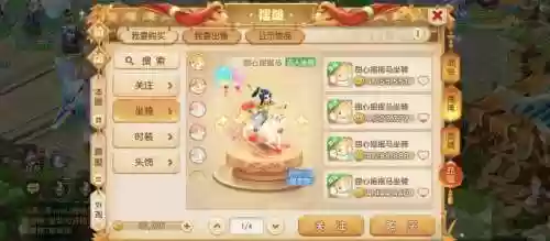 梦幻西游手游怎样获得坐骑，梦幻西游手游怎样获得坐骑装备插图