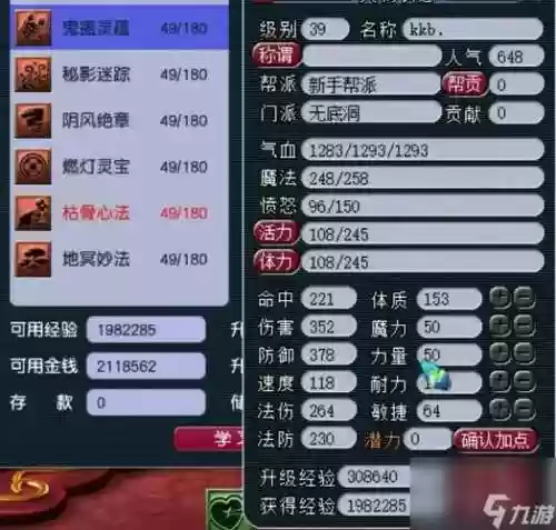 梦幻西游无底洞全敏秒脉，梦幻西游无底洞秒脉怎么加点插图1